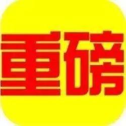 【鋼結(jié)構(gòu)資訊】停工令又來，這次會給鋼結(jié)構(gòu)廠家?guī)硎裁从绊?></a>
<span><a href=