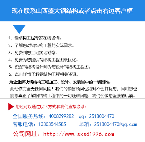 陽泉鋼結(jié)構(gòu)設計